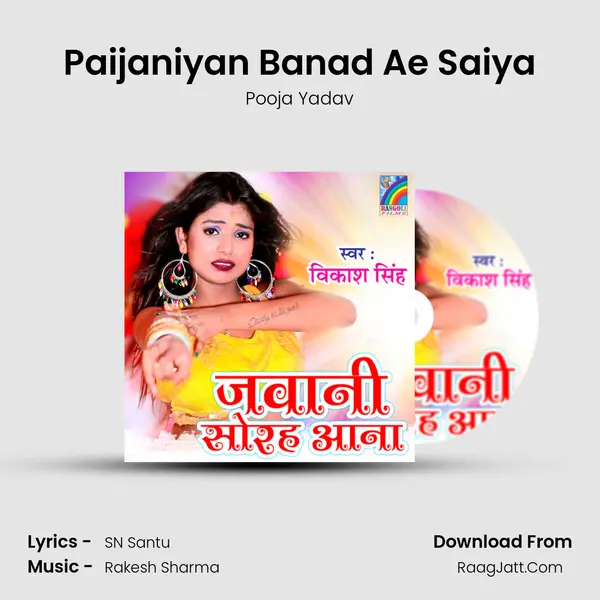 Paijaniyan Banad Ae Saiya MP3 Song by Pooja Yadav Cover