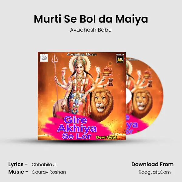 Murti Se Bol da Maiya MP3 Song by Avadhesh Babu Cover