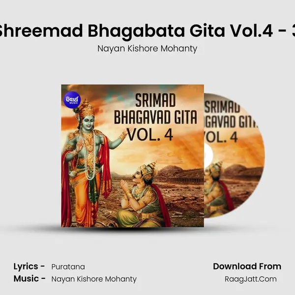 Shreemad Bhagabata Gita Vol.4 - 3 MP3 Song by Nayan Kishore Mohanty Cover