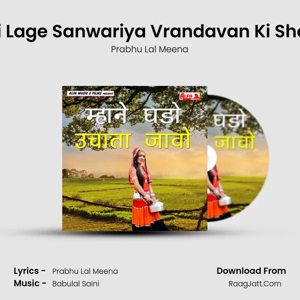 Pyari Lage Sanwariya Vrandavan Ki Shobha MP3 Song by Prabhu Lal Meena Cover