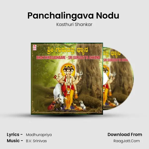 Panchalingava Nodu (From 