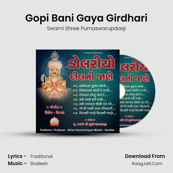Gopi Bani Gaya Girdhari MP3 Song by Swami Shree Purnaswarupdasji Cover