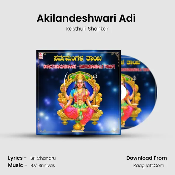 Akilandeshwari Adi (From 