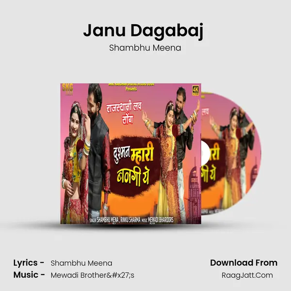 Janu Dagabaj (Dushman Mhari Bangi YE) - Shambhu Meena