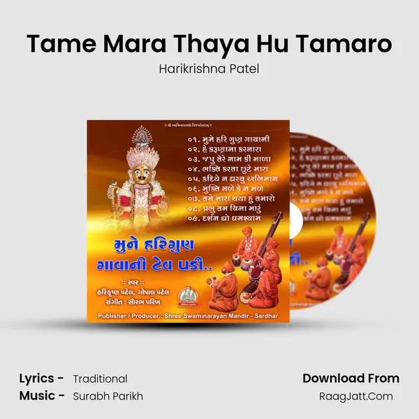 Tame Mara Thaya Hu Tamaro MP3 Song by Harikrishna Patel Cover
