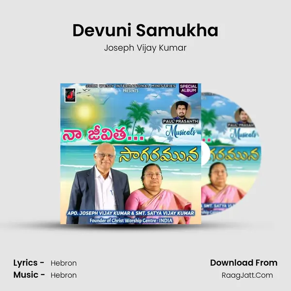 Devuni Samukha MP3 Song by Joseph Vijay Kumar Cover