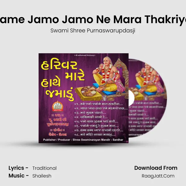 Tame Jamo Jamo Ne Mara Thakriya MP3 Song by Swami Shree Purnaswarupdasji Cover