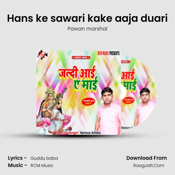Hans ke sawari kake aaja duari MP3 Song by Pawan marshal Cover