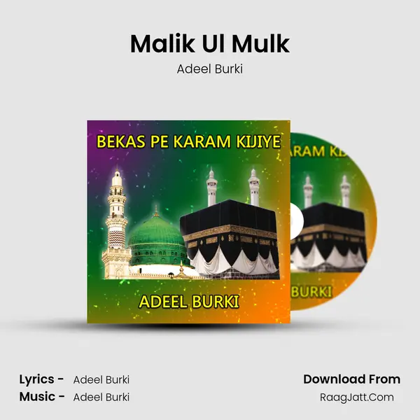 Malik Ul Mulk MP3 Song by Adeel Burki Cover