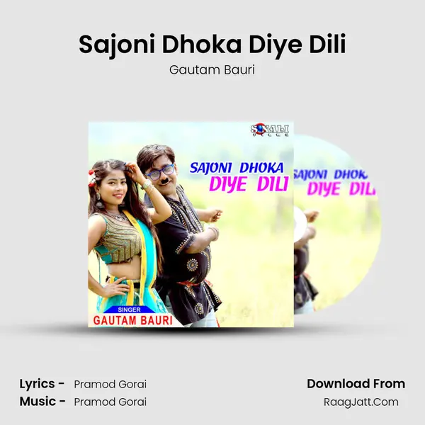 Sajoni Dhoka Diye Dili - Gautam Bauri