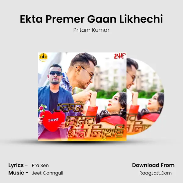 Ekta Premer Gaan Likhechi mp3 song