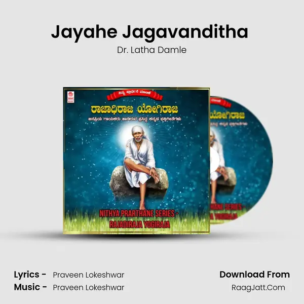 Jayahe Jagavanditha (From 