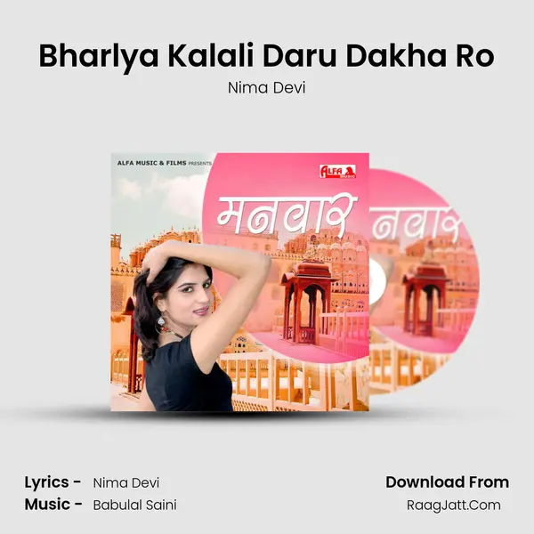Bharlya Kalali Daru Dakha Ro mp3 song