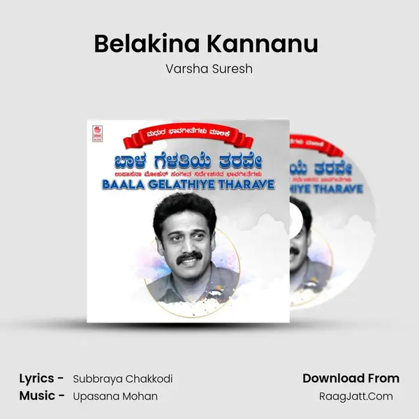 Belakina Kannanu (From 