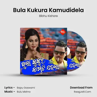 Bula Kukura Kamudidela MP3 Song by Bibhu Kishore Cover