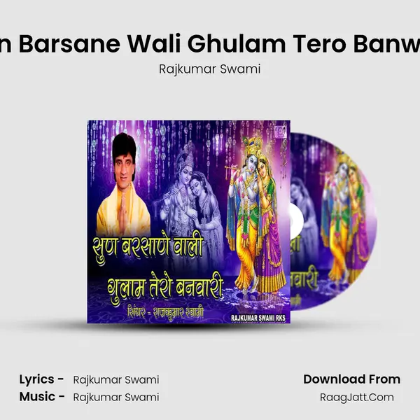 Sun Barsane Wali Ghulam Tero Banwari - Rajkumar Swami