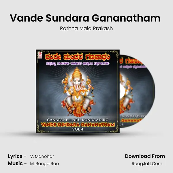 Vande Sundara Gananatham (From "Banda Muddu Ekadantha") Cover