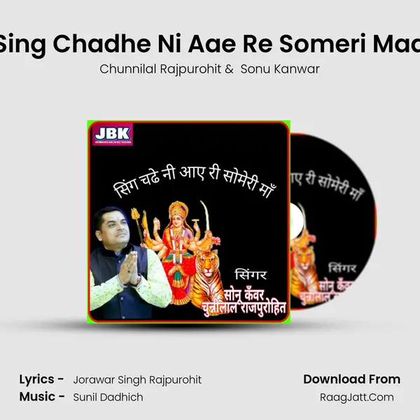 Sing Chadhe Ni Aae Re Someri Maa Cover