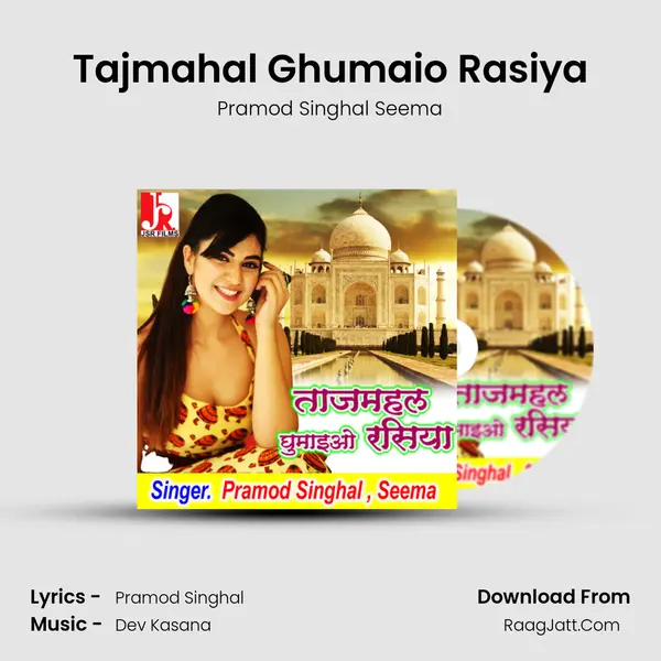 Tajmahal Ghumaio Rasiya mp3 song