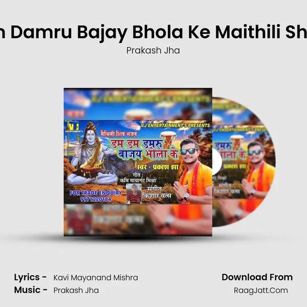 Dum Dum Damru Bajay Bhola Ke Maithili Shiv Bhajan MP3 Song by Prakash Jha Cover