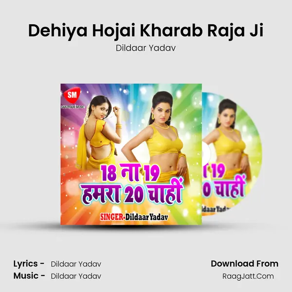 Dehiya Hojai Kharab Raja Ji MP3 Song by Dildaar Yadav Cover