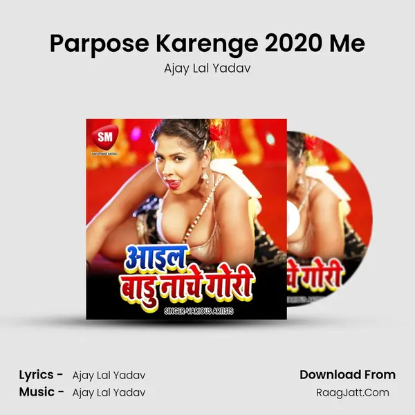 Parpose Karenge 2020 Me MP3 Song by Ajay Lal Yadav Cover