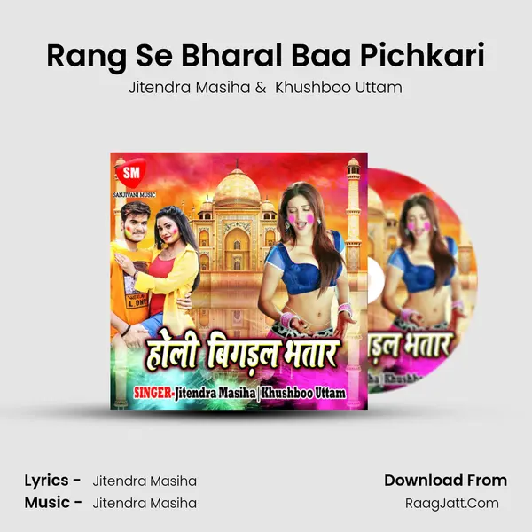 Rang Se Bharal Baa Pichkari MP3 Song by Jitendra Masiha Cover
