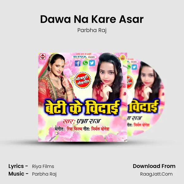 Dawa Na Kare Asar mp3 song