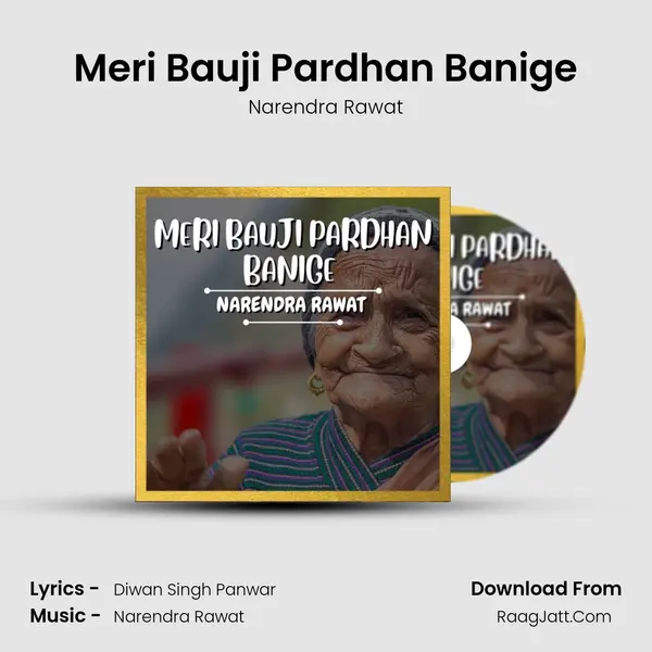 Meri Bauji Pardhan Banige mp3 song