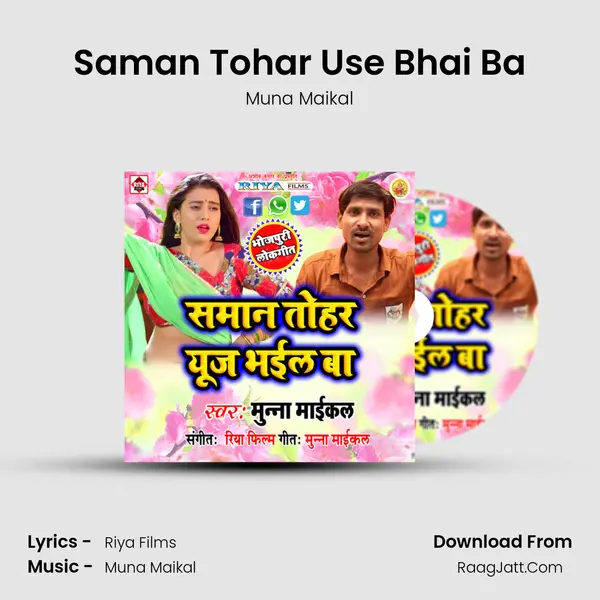 Saman Tohar Use Bhai Ba mp3 song