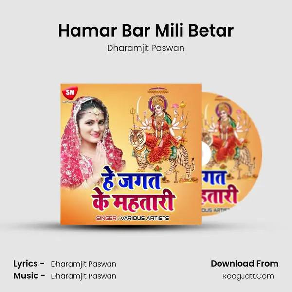 Hamar Bar Mili Betar MP3 Song by Dharamjit Paswan Cover
