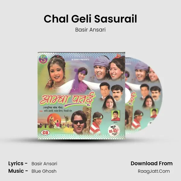 Chal Geli Sasurail MP3 Song by Basir Ansari Cover
