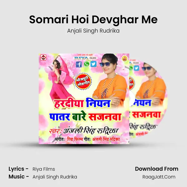 Somari Hoi Devghar Me MP3 Song by Anjali Singh Rudrika Cover