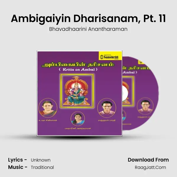 Ambigaiyin Dharisanam, Pt. 11 MP3 Song by Bhavadhaarini Anantharaman Cover