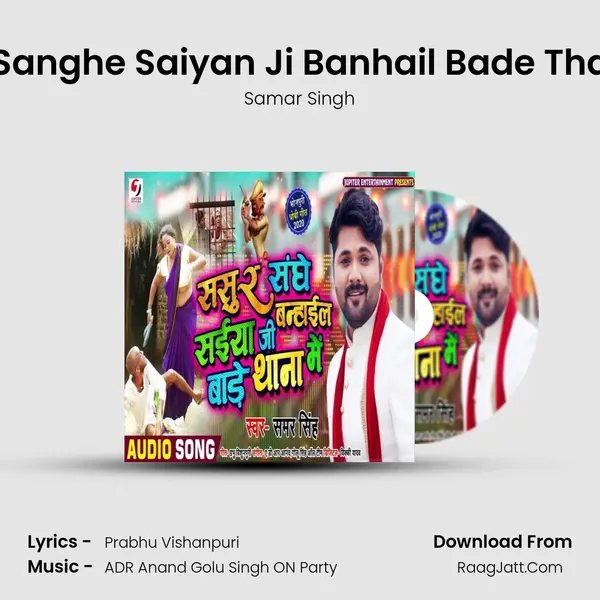 Sasur Sanghe Saiyan Ji Banhail Bade Thana Me - Samar Singh