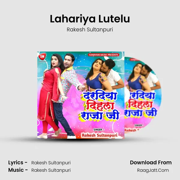 Lahariya Lutelu mp3 song