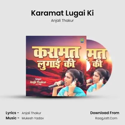 Karamat Lugai Ki mp3 song