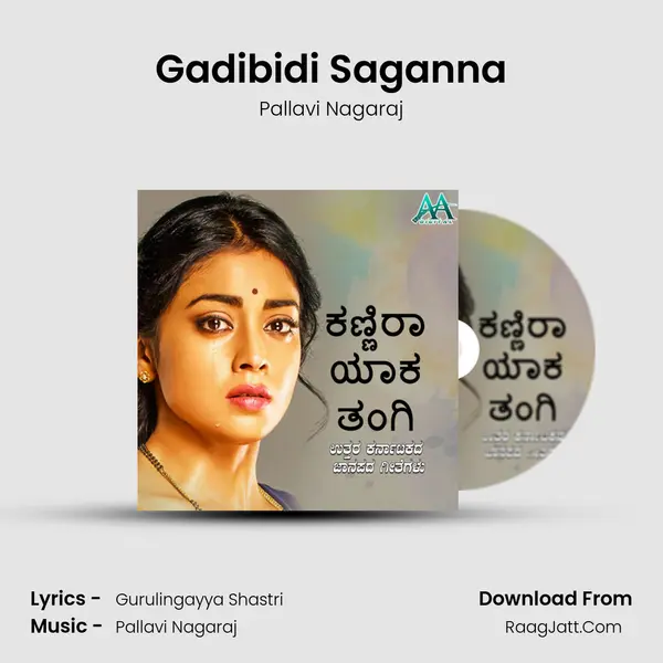 Gadibidi Saganna MP3 Song by Pallavi Nagaraj Cover