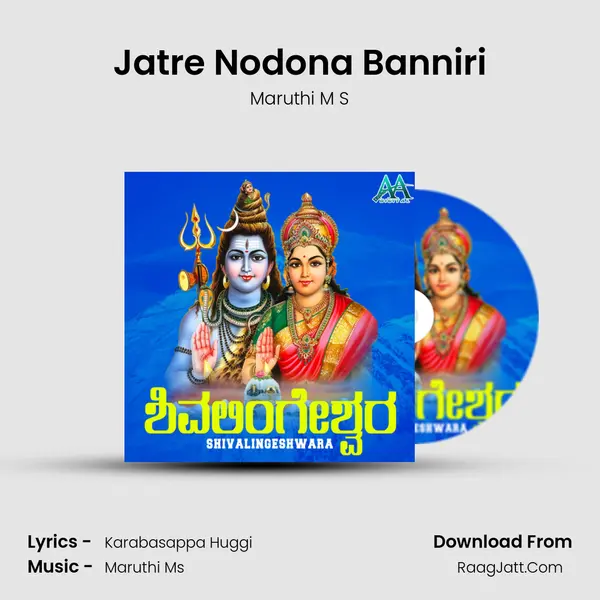 Jatre Nodona Banniri MP3 Song by Maruthi M S Cover