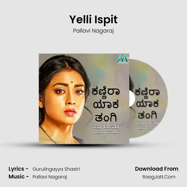 Yelli Ispit MP3 Song by Pallavi Nagaraj Cover