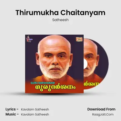 Thirumukha Chaitanyam mp3 song