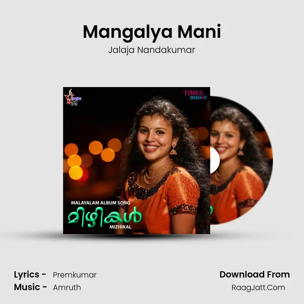 Mangalya Mani MP3 Song by Jalaja Nandakumar Cover
