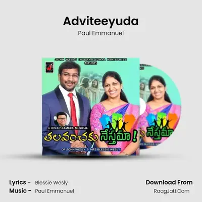 Adviteeyuda mp3 song