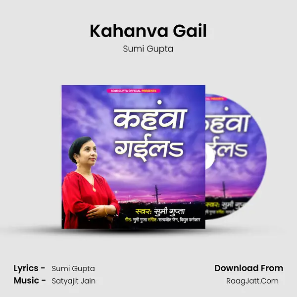 Kahanva Gail mp3 song