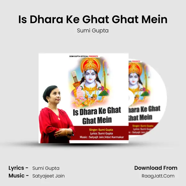 Is Dhara Ke Ghat Ghat Mein MP3 Song by Sumi Gupta Cover