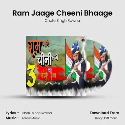 Ram Jaage Cheeni Bhaage - 
