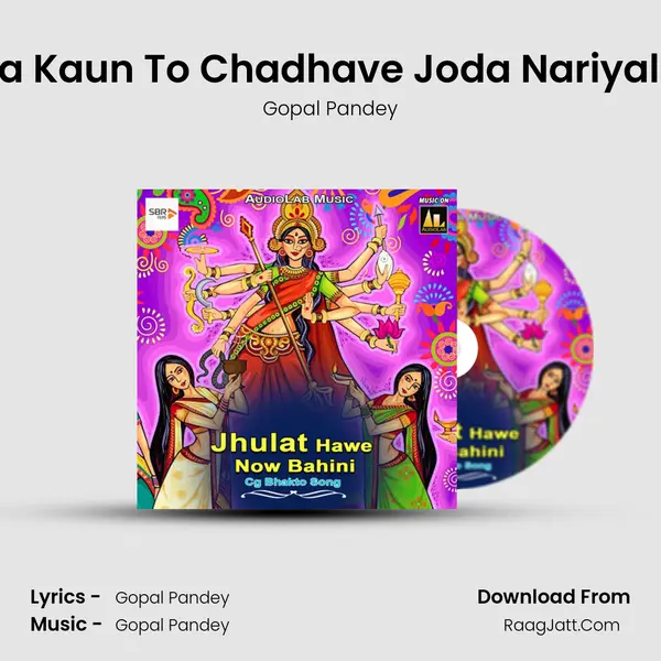 Ye Mata Kaun To Chadhave Joda Nariyal Ge Dai MP3 Song by Gopal Pandey Cover