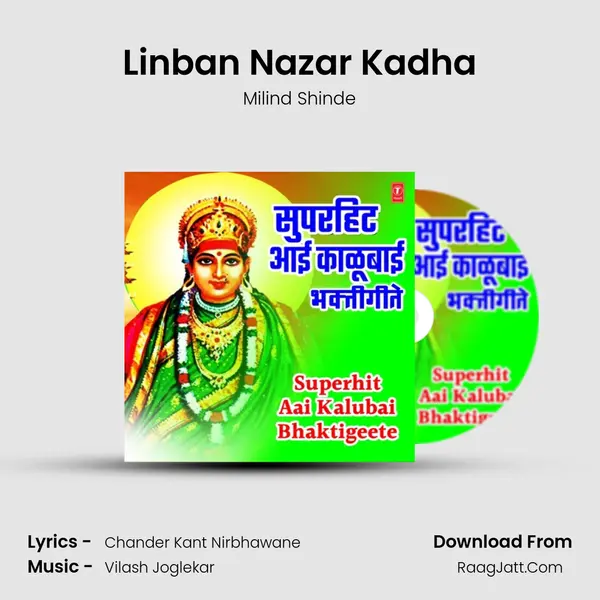 Linban Nazar Kadha mp3 song