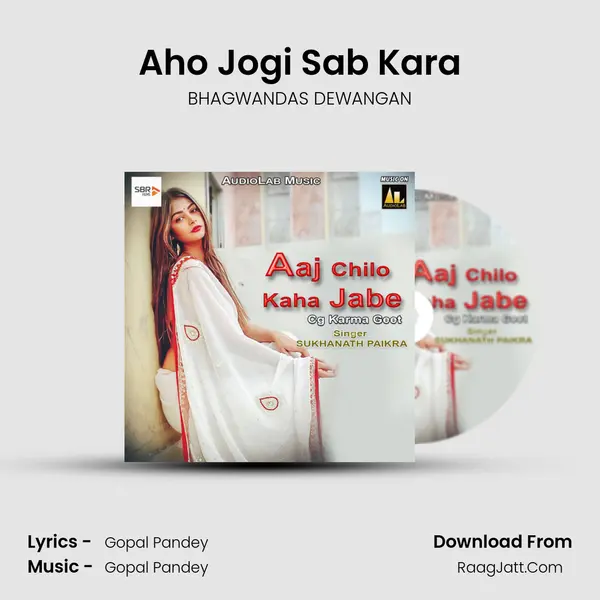 Aho Jogi Sab Kara MP3 Song by BHAGWANDAS DEWANGAN Cover
