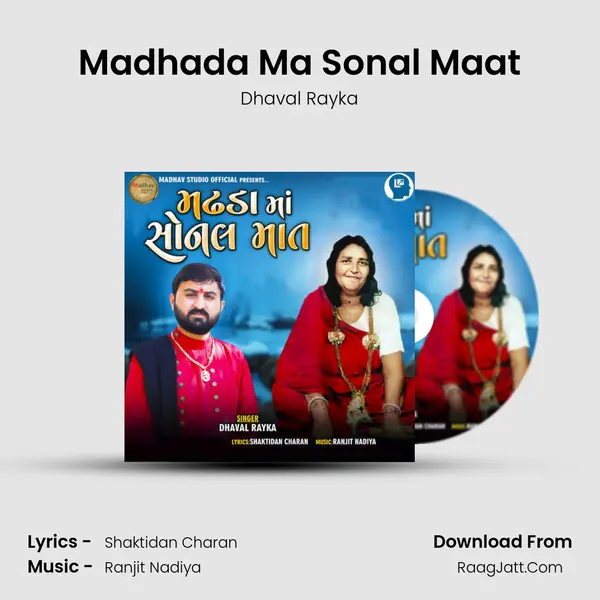 Madhada Ma Sonal Maat mp3 song